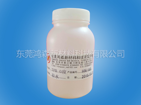 TPR零度胶水