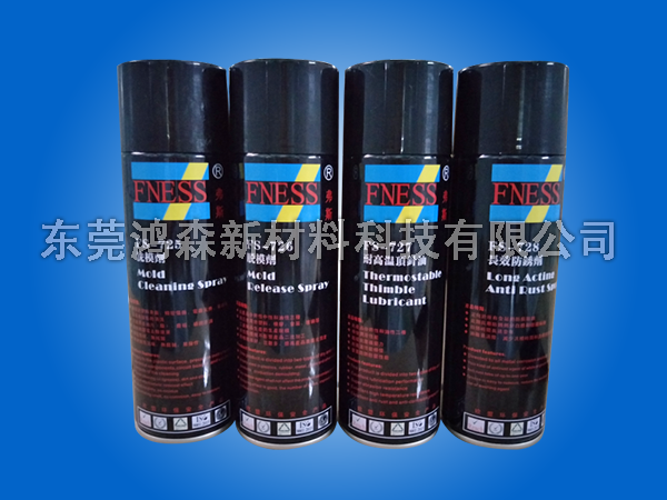 喷剂系列